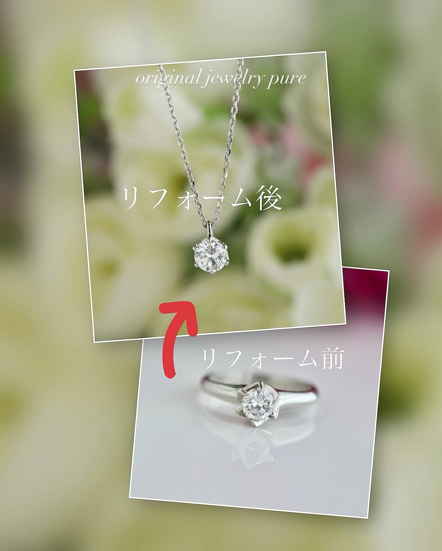 川越、鶴ヶ島、坂戸　オリジナルジュエリーピュアー