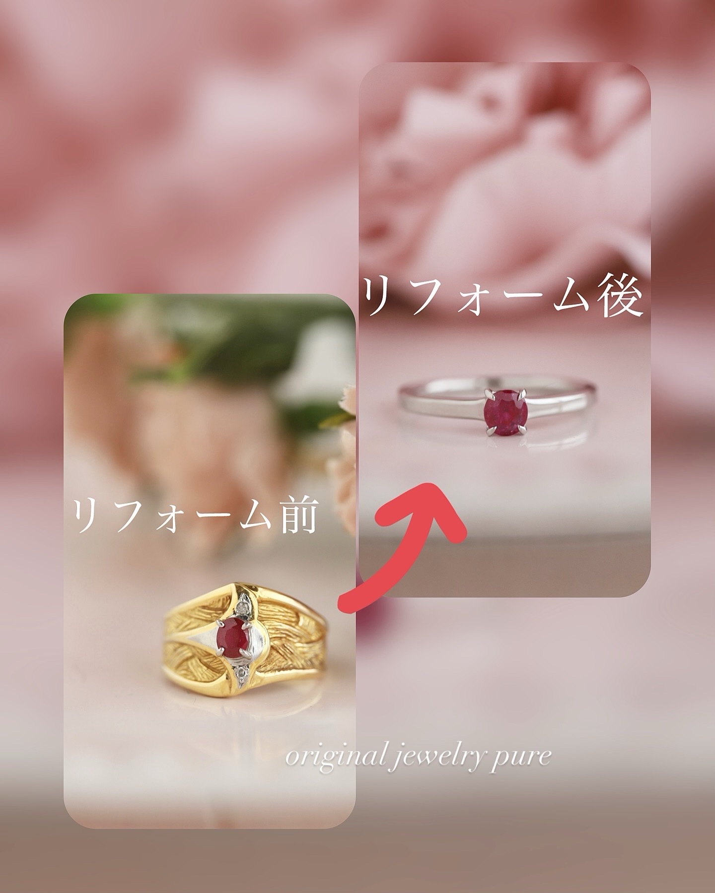 川越、鶴ヶ島、坂戸　オリジナルジュエリーピュアー