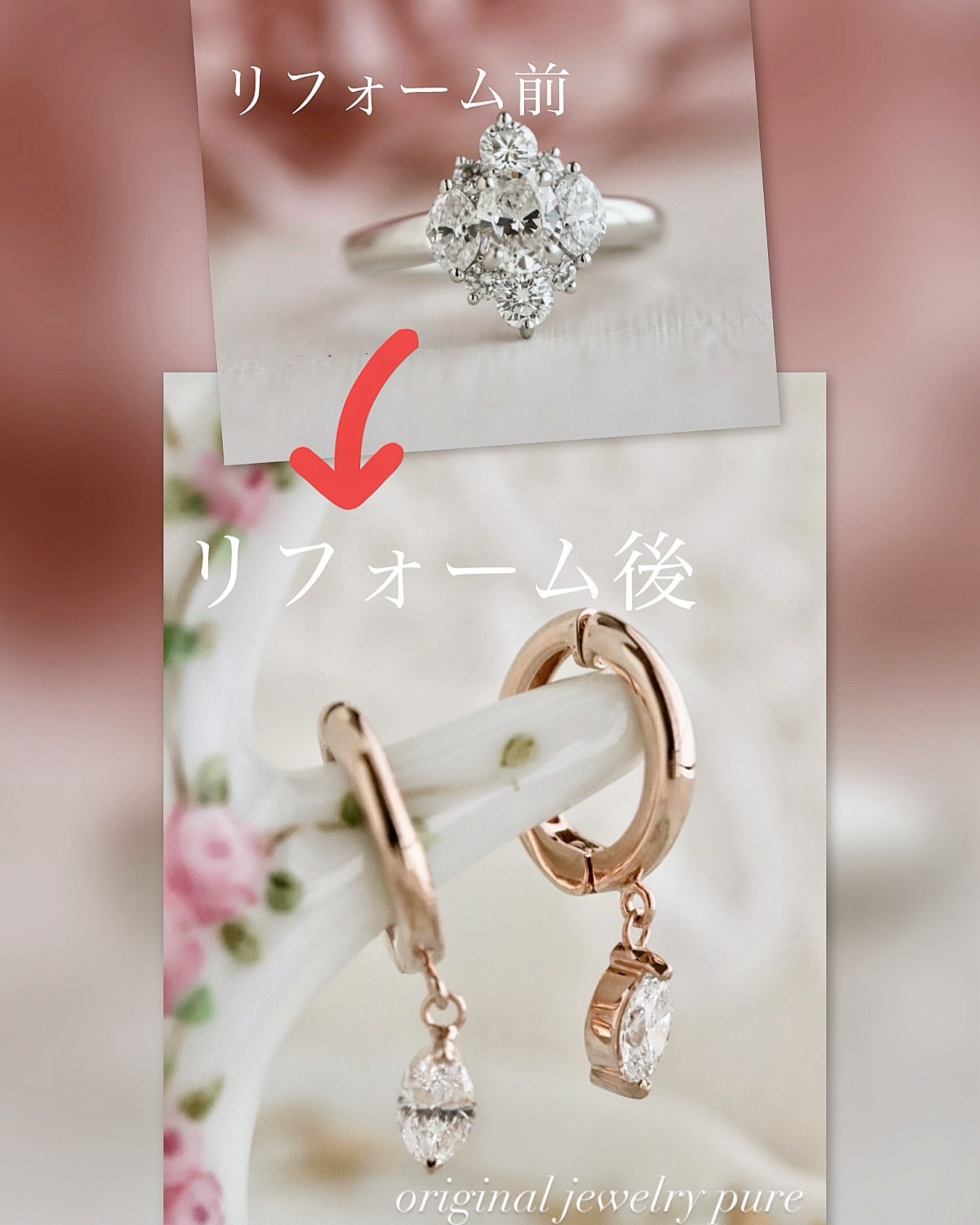 川越、鶴ヶ島、坂戸　オリジナルジュエリーピュアー