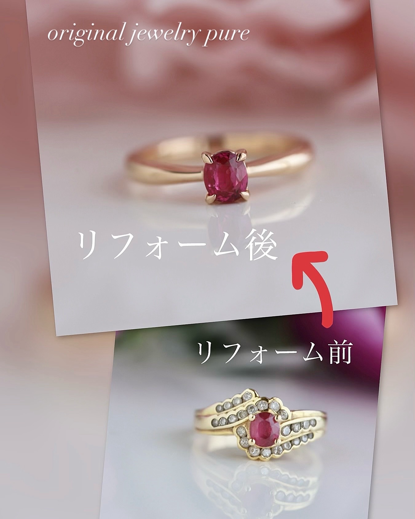 川越、鶴ヶ島、坂戸　オリジナルジュエリーピュアー