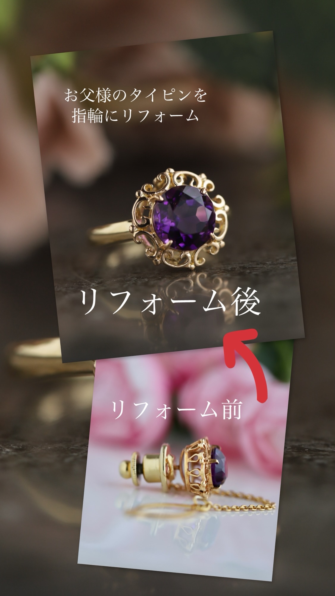 川越、鶴ヶ島、坂戸　オリジナルジュエリーピュアー