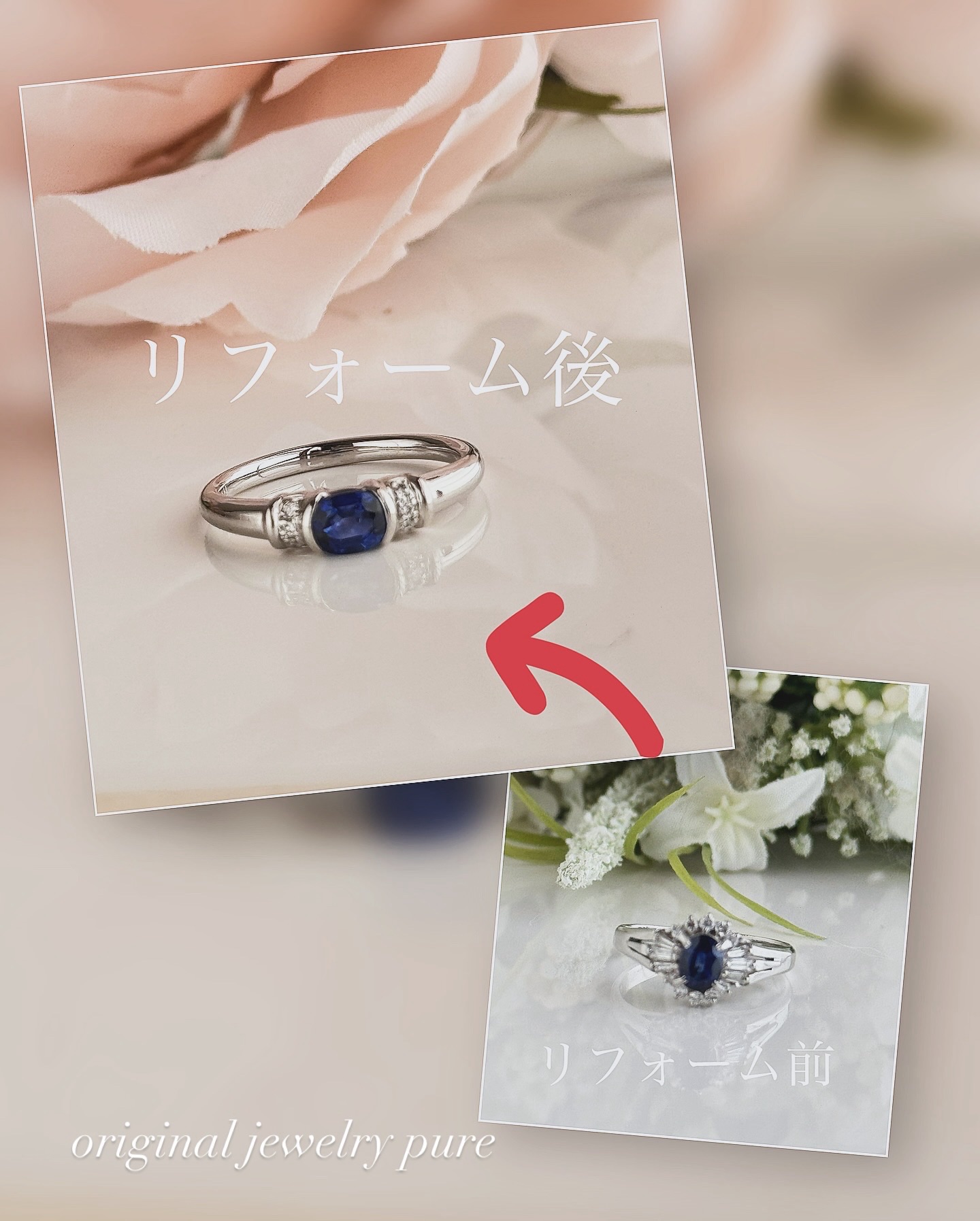 川越、鶴ヶ島、坂戸　オリジナルジュエリーピュアー