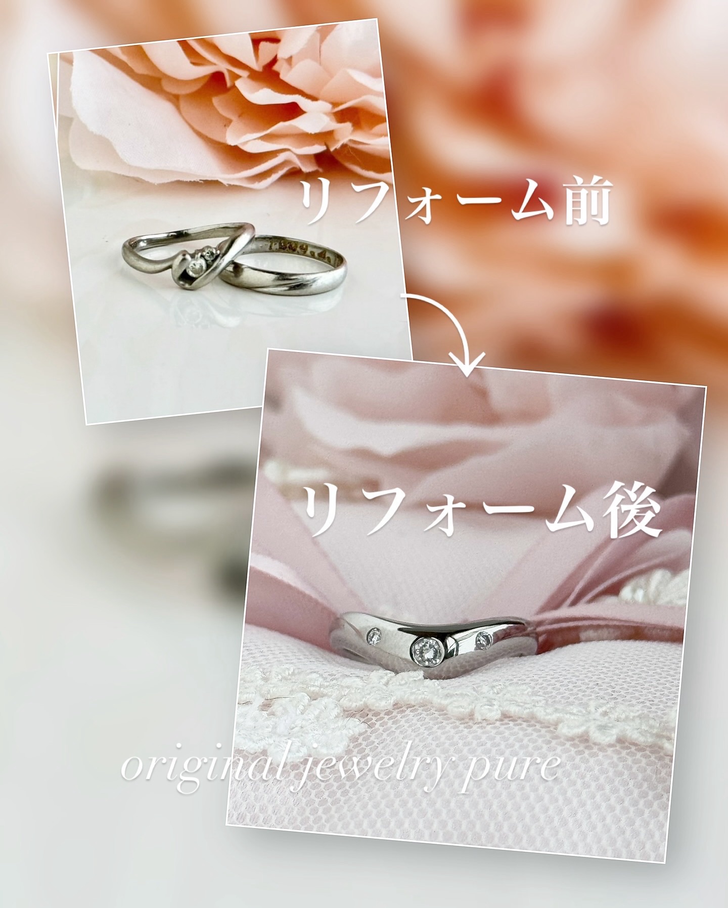 川越、鶴ヶ島、坂戸　オリジナルジュエリーピュアー