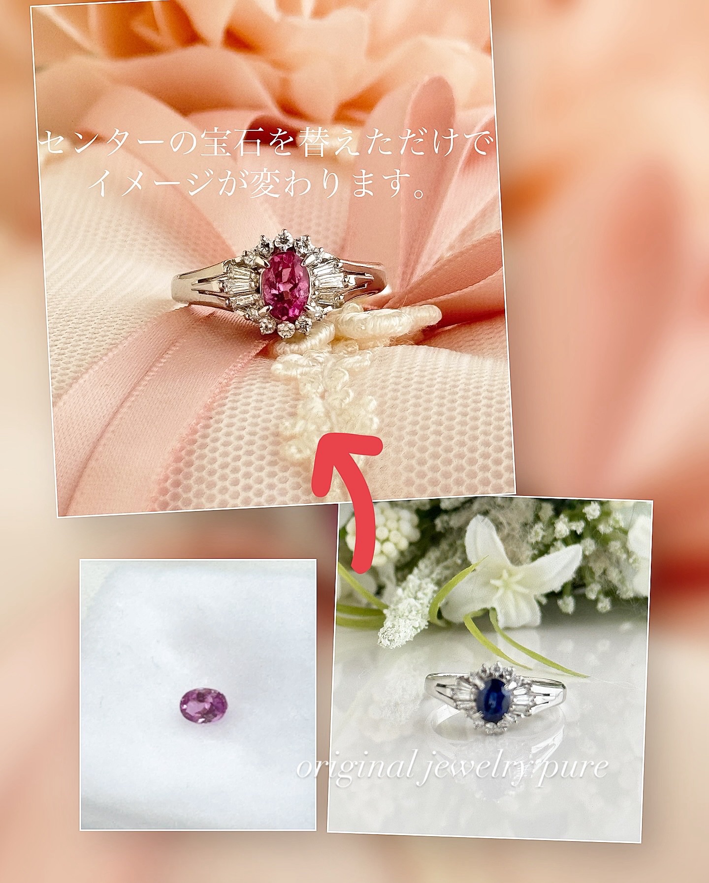 川越、鶴ヶ島、坂戸　オリジナルジュエリーピュアー