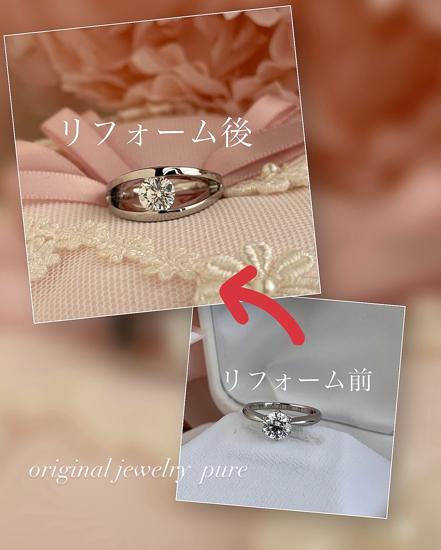 川越、鶴ヶ島、坂戸　オリジナルジュエリーピュアー