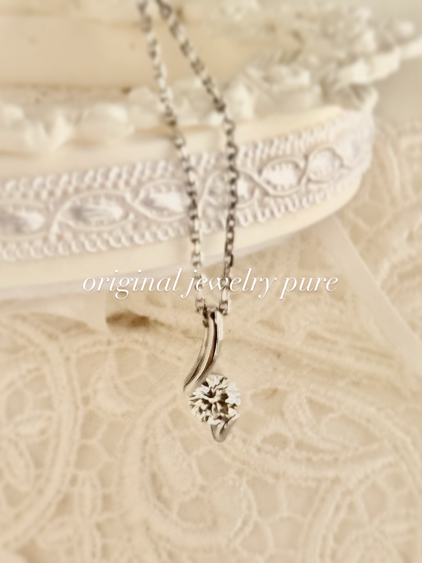 川越、鶴ヶ島、坂戸　オリジナルジュエリーピュアー